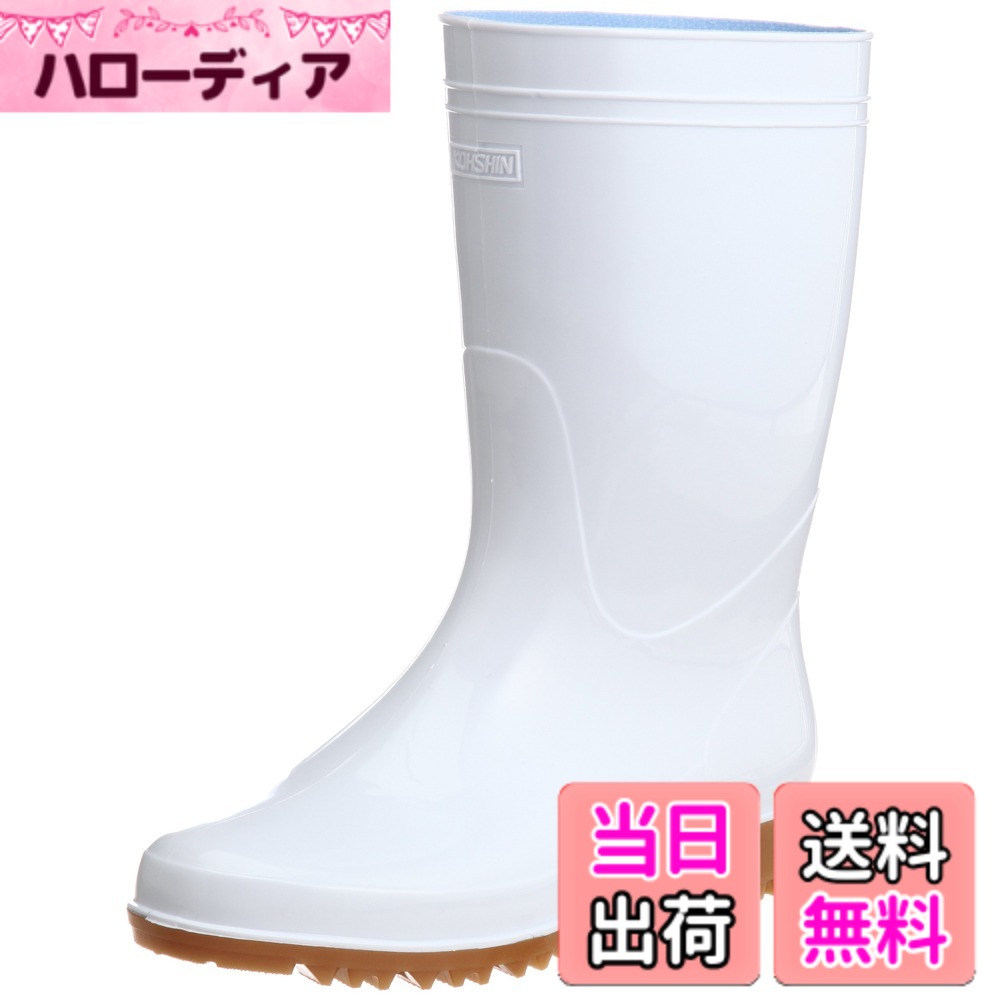 【送料無料】弘進ゴム(コウシンゴム) ゾナ G3 耐油 日本製 抗菌 防水 衛生 長靴 PVC 耐油長 飲食店 調理場 食品工場 22.5cm ホワイト 色：ホワイト、サイズ：24.0 cm