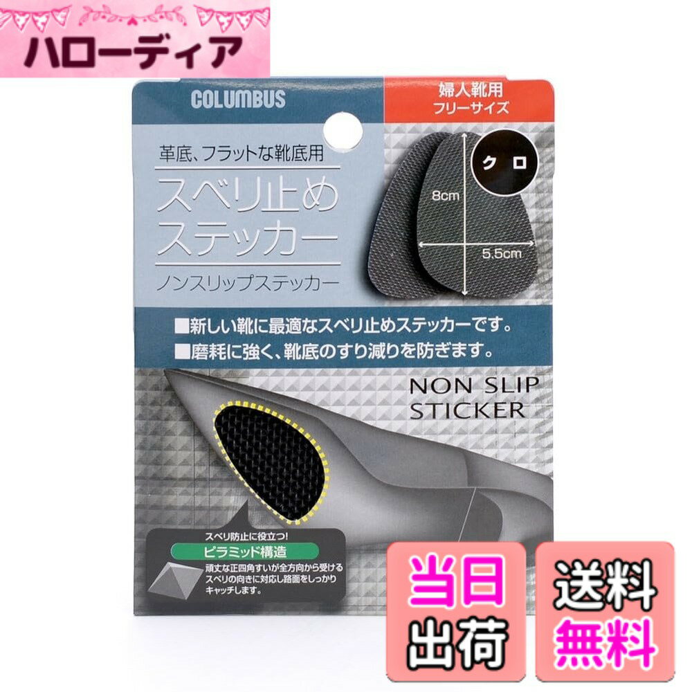 ������̵���ۥ�����֥�(Columbus) �ե�åȤʷ��졦���졦���٥�ߤ� �Υ󥹥�åץ��ƥå��� �ؿͷ��� ��ǥ����� �������������������ե꡼������