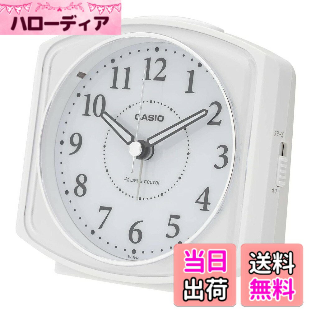 【送料無料】CASIO(カシオ) 目覚まし時計 電波 アナログ ライト 付き ホワイト 10.5x11.6x7.0cm TQ-700J-7JF 色：ホワイト、サイズ：10.5x11.6x7.0cm