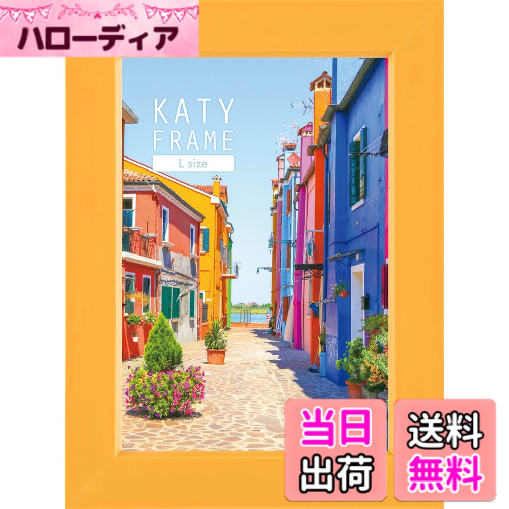 【送料無料】万丈 VANJOH フォトフレーム KATY フレームL イエロー KTLYE 色：イエ ...