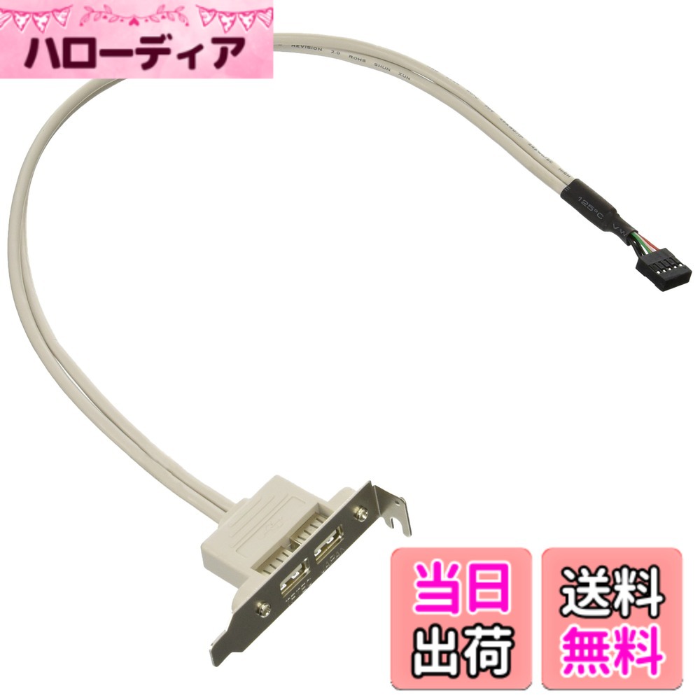 【送料無料】変換名人 PCI/ロープロファイルPCIブラケット用 USB2.0(x2ポート)延長ケーブルセット PCIB-USB2/2FL 色：アイボリー サイズ：1セット
