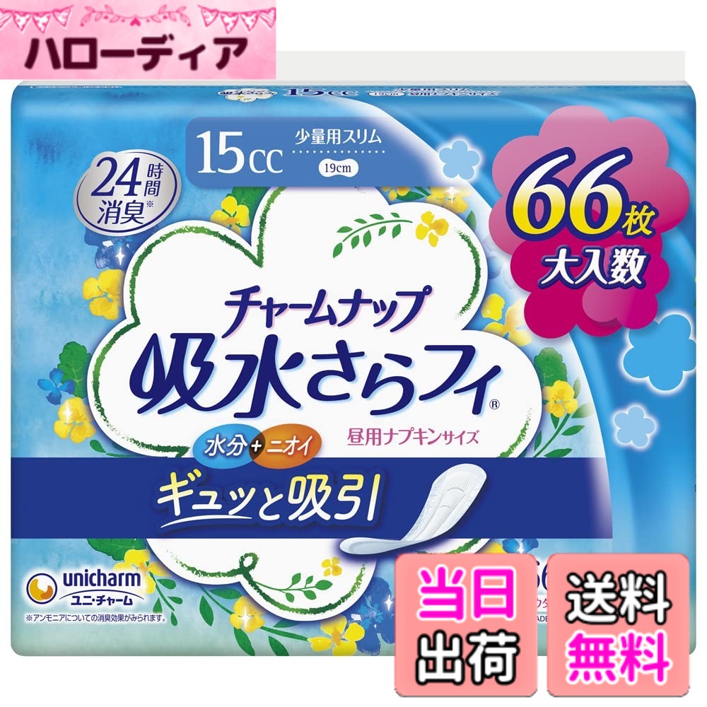 乐天商城 - 【送料無料】チャームナップ 羽なし 15cc 19cm サイズ：66枚