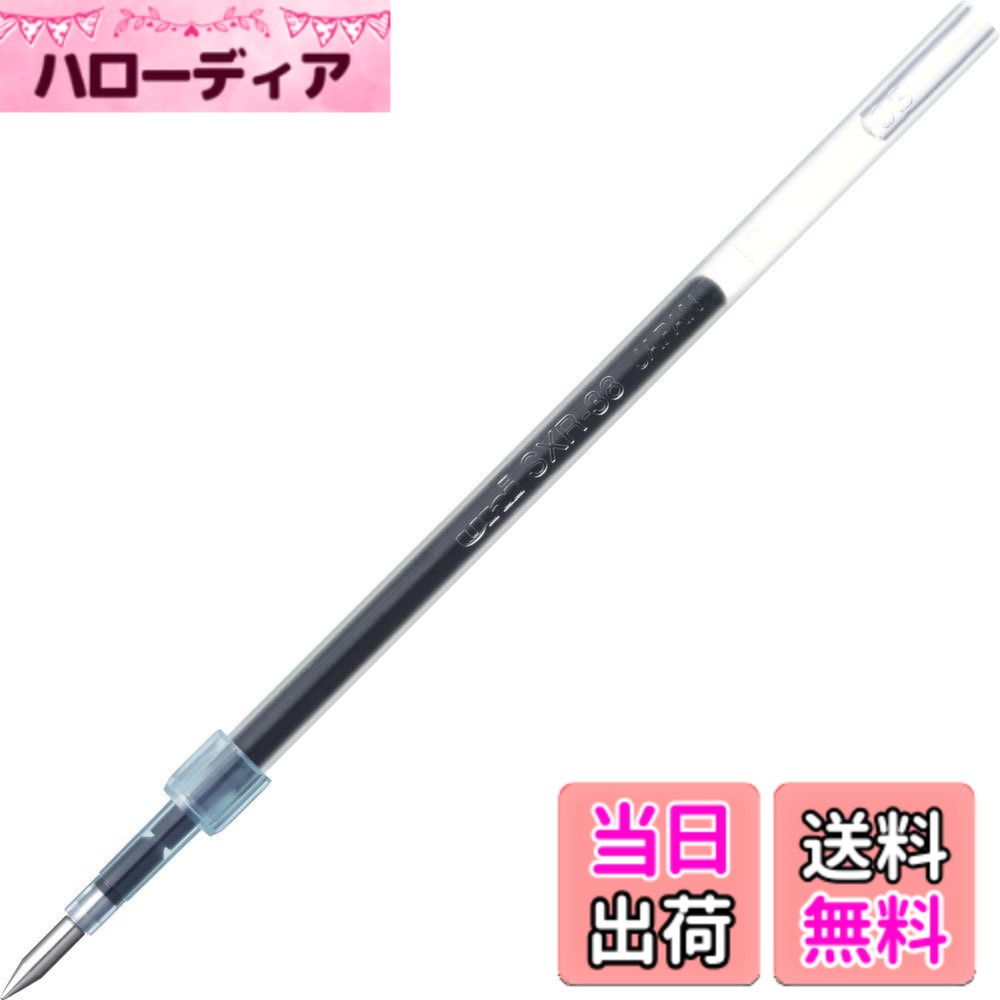 【送料無料】三菱鉛筆 油性ボールペン替芯 SXR 色：ブラック、サイズ：0.38mm