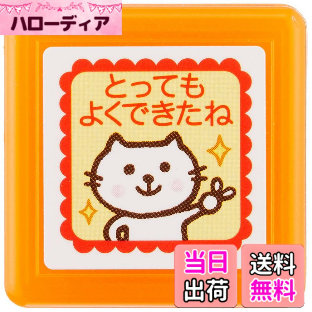 【送料無料】こどものかお ティーチャー浸透印スタンプ(レッド) 色：マルチカラー、サイズ：W22xD22xH37mm