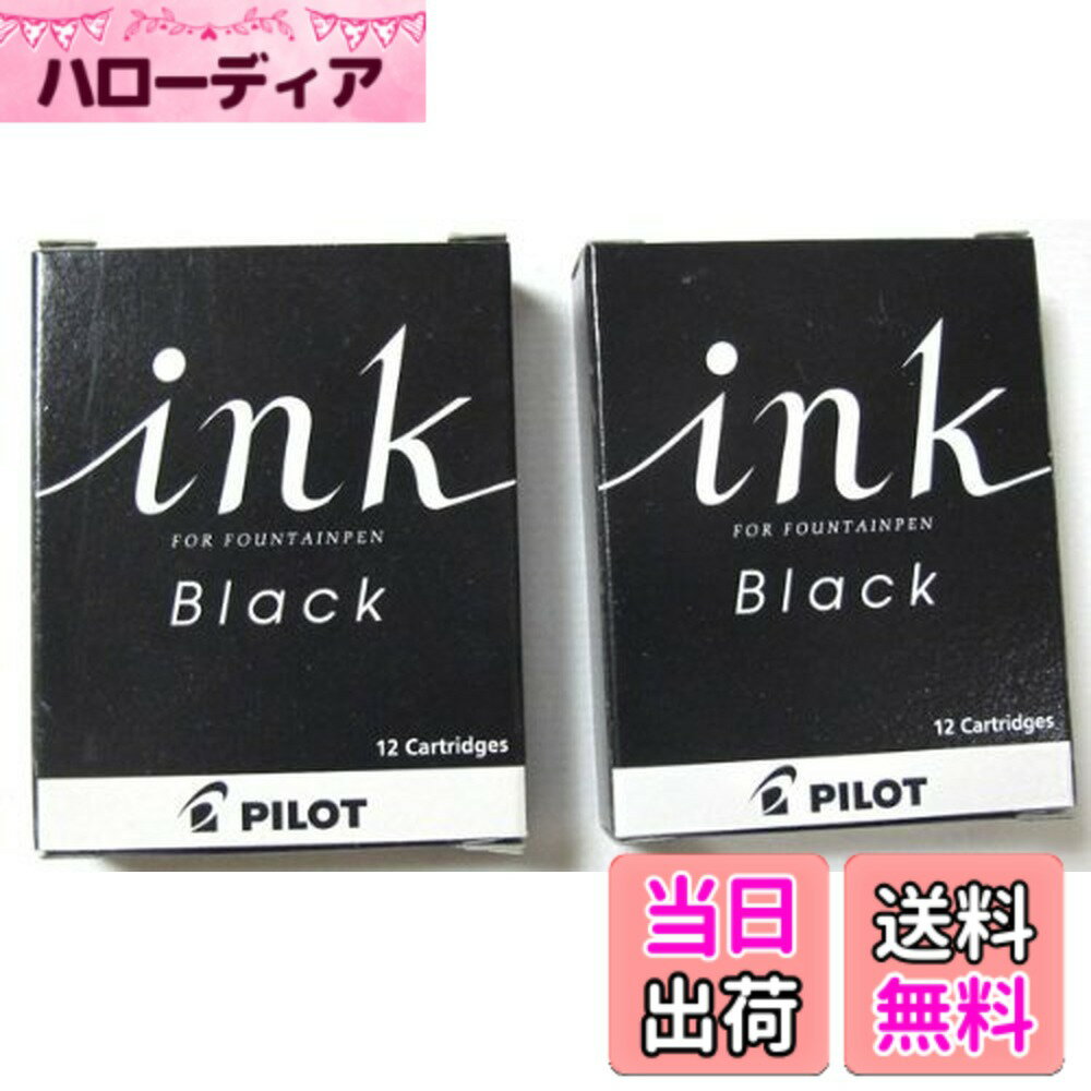 商品情報商品の説明パイロット 万年筆用カートリッジインキ IRF-12S-B 2箱 黒主な仕様 パッケージ重量: 0.05kilograms