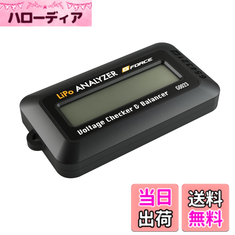 【送料無料】ジーフォース(G-Force) Lipo Analyzer 70x38x11mm G0023