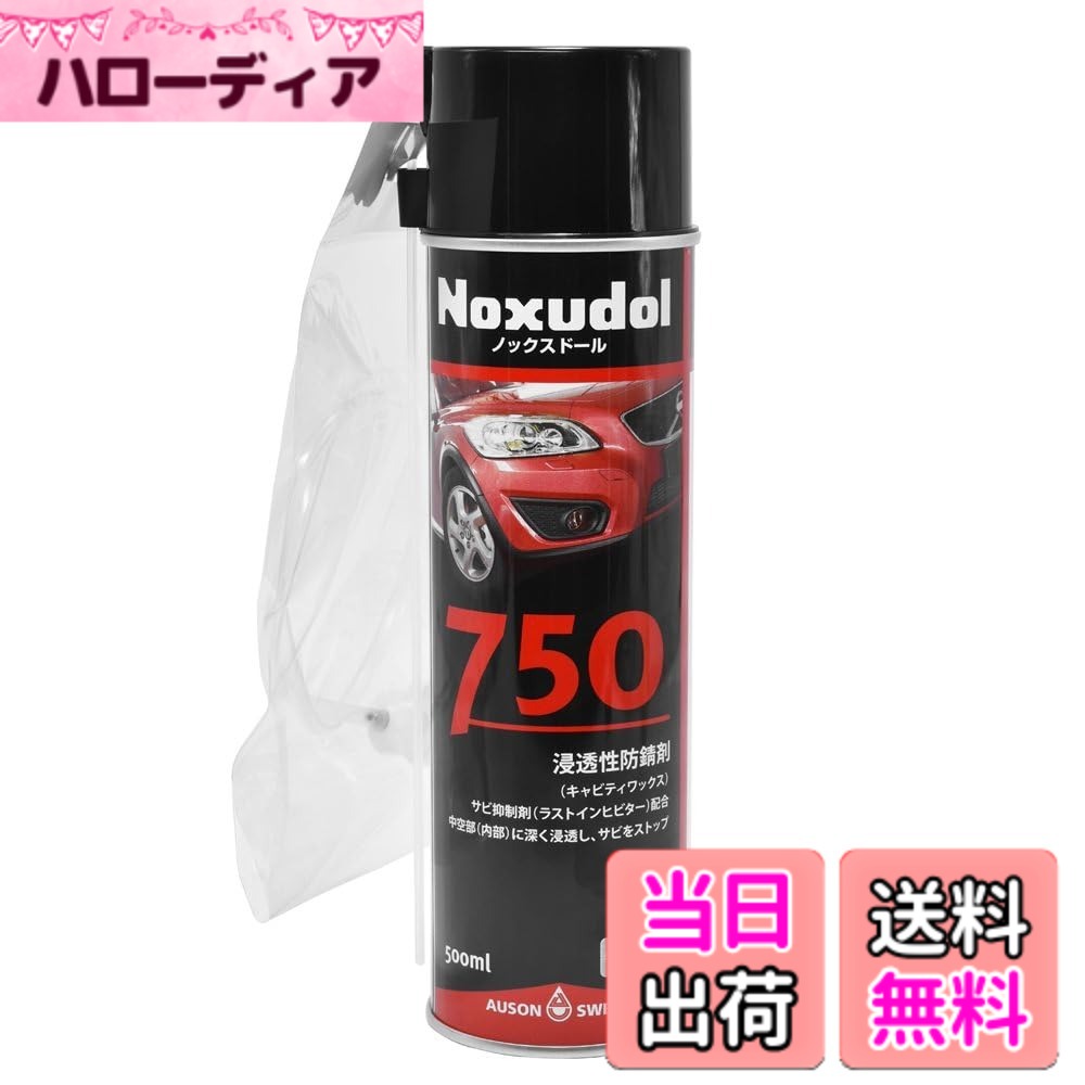 Terrain 4 （Atv） - 【送料無料】Noxudol (ノックスドール) 750 500mlエアゾール [HTRC3] 色：薄黄褐色、サイズ：750s