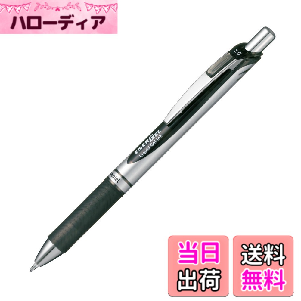 商品情報商品の説明スッと書けてサッと乾く。軽くなめらかな書き味。濃くはっきりとした文字が書けて、速記にも強く乾きも早い。ノック式なので、キャップを失くす心配がありません。主な仕様 【特長】なめらかですらすら書けるエナージェルインキを採用。軽い書き味で濃くはっきりとした文字が書け、乾きが早く速記に強い。【芯径】1.0mmbr【インキ色】黒【材質】後軸・頭冠=再生PC、ノック・前軸=ABS・樹脂メッキ、グリップ=エラストマー、クリップ=鉄【内容】1本