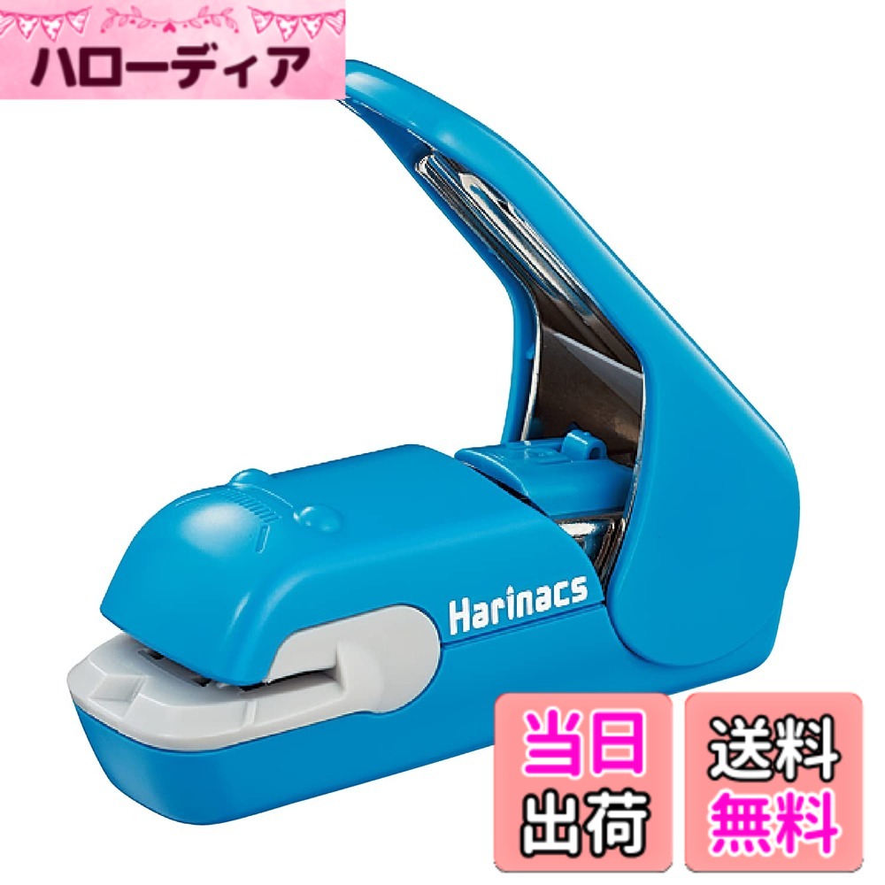 【送料無料】コクヨ ホチキス 穴が空かない針なしステープラー ハリナックスプレス 色：ブルー、サイズ：1個