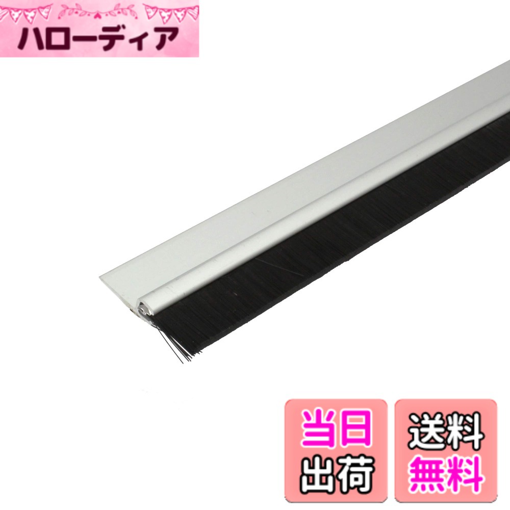 【送料無料】アイテック STOPスキマ風 シルバー アルミ/PPブラシ 色：‐、サイズ：‐