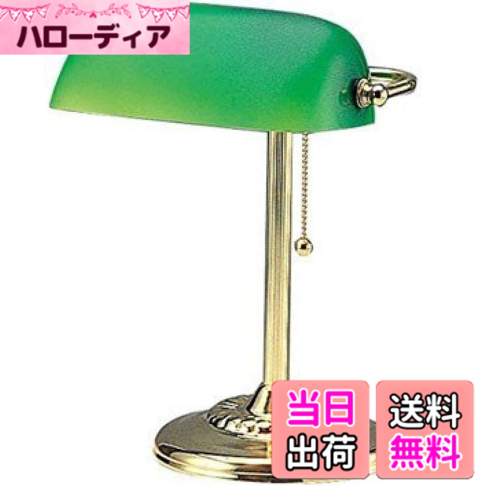 【送料無料】東京メタル工業 バンカーランプ E26 TL-118 色：本体:グリーン