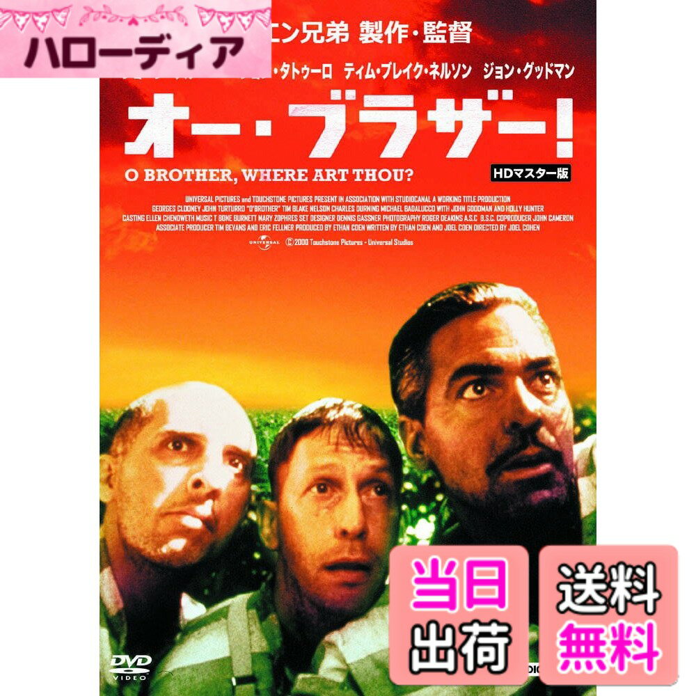 【送料無料】オー・ブラザー ジョージ・クルーニー LBXS-006 [DVD]