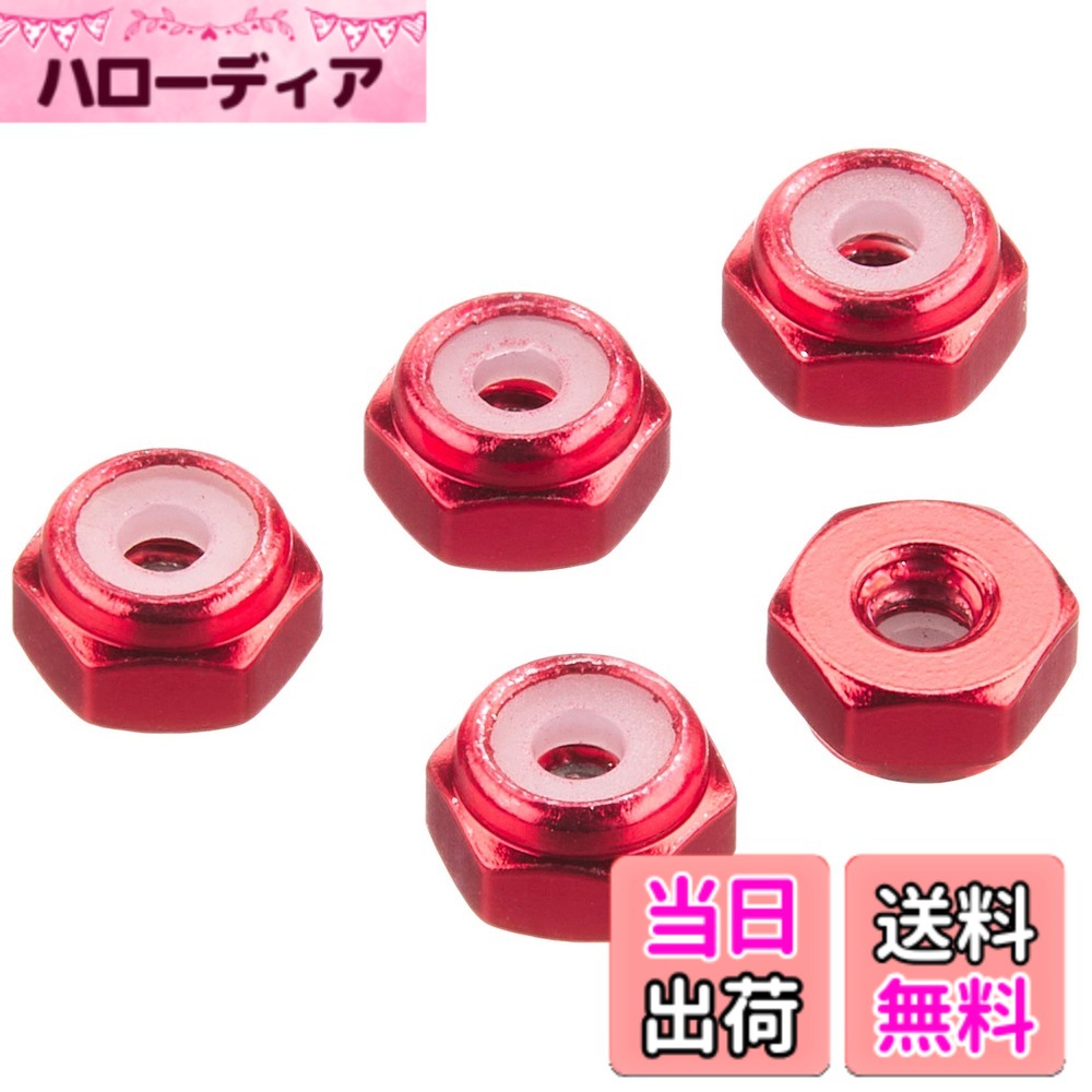 商品情報商品の説明商品紹介 ミニ四駆用グレードアップパーツ 安全警告 該当なし主な仕様 ミニ四駆用グレードアップパーツローラーやマスダンパーなどの固定に使えるアルミ製ロックナットネジ部分に入っている樹脂がゆるみを防止、振動に強いのもポイント鮮やかなレッドアルマイトカラー仕上げでマシンのアクセントになります。アルミ製ロックナット5個入り