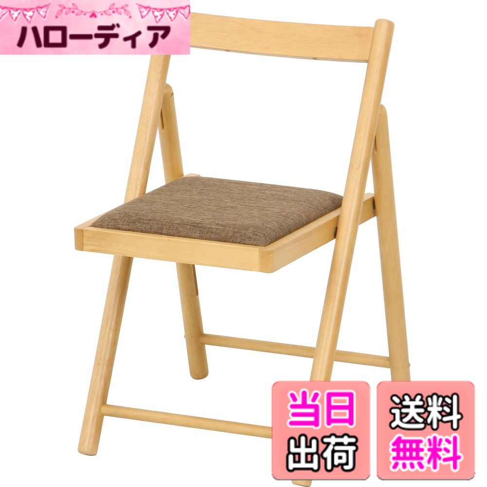 【送料無料】不二貿易 折りたたみ デスク チェア ミラン 色：ナチュラル、サイズ：中型