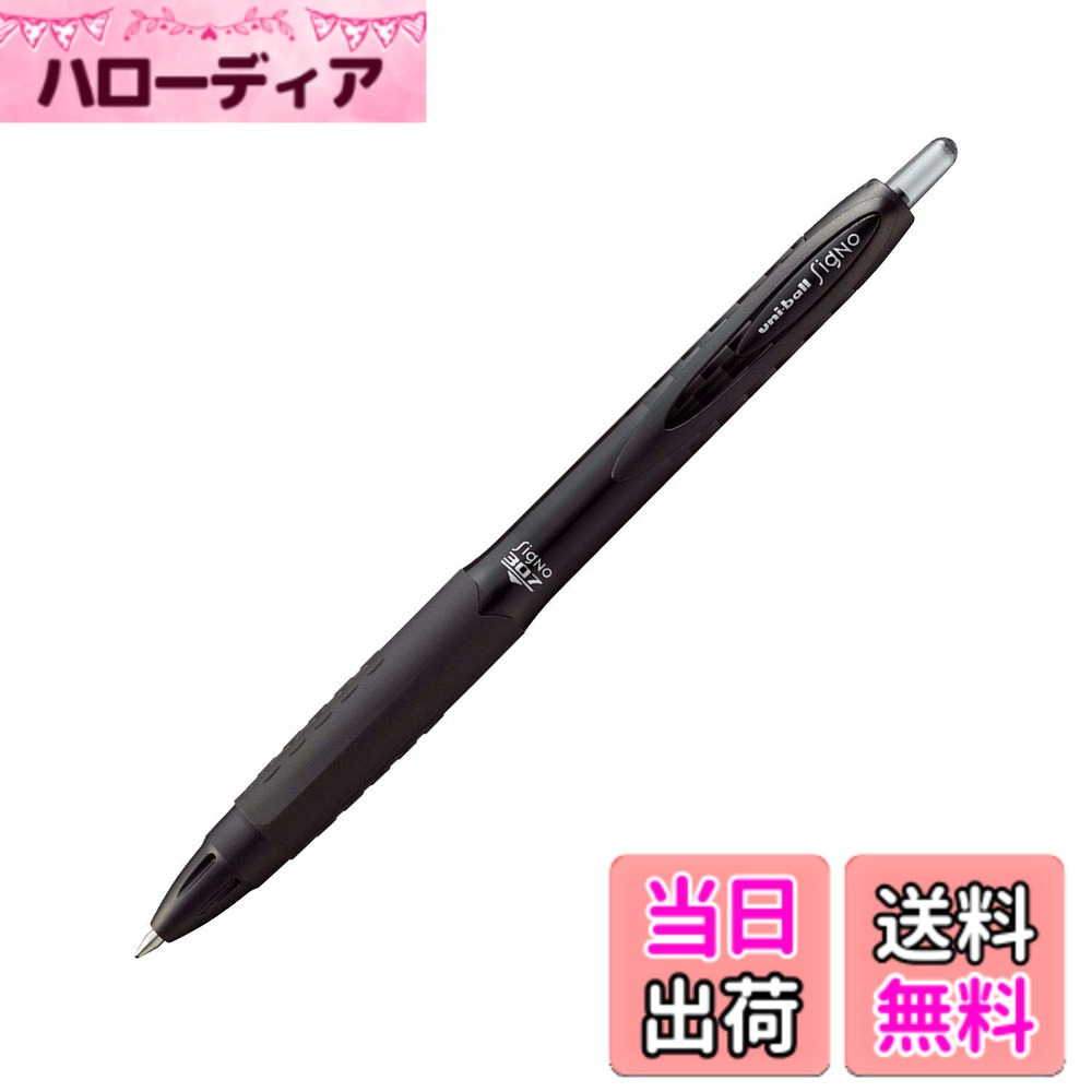 【送料無料】三菱鉛筆 ゲルボールペン ユニボール シグノ307 0.7 黒 UMN30707.24 色：黒、サイズ：Pack of 1