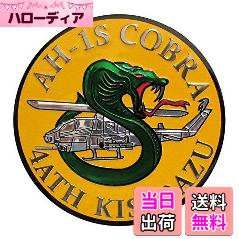 【送料無料】新彫金 ステッカー 陸上自衛隊 第4対戦車ヘリ隊 NC036S 色：なし、サイズ：ワンサイズ