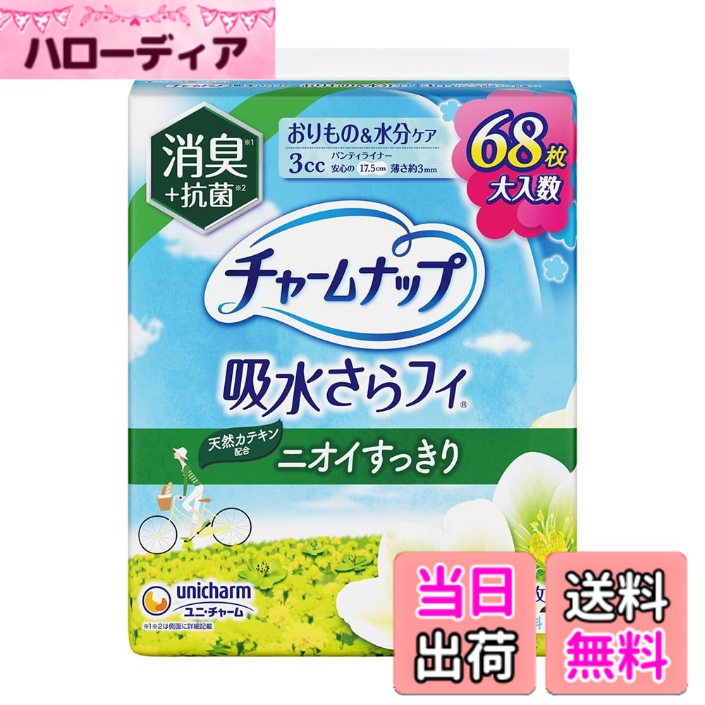 乐天商城 - 【送料無料】チャームナップ 吸水さらフィ パンティライナー 3cc 無香料 消臭タイプ 17.5cm【軽い尿モレの方】 サイズ：68枚