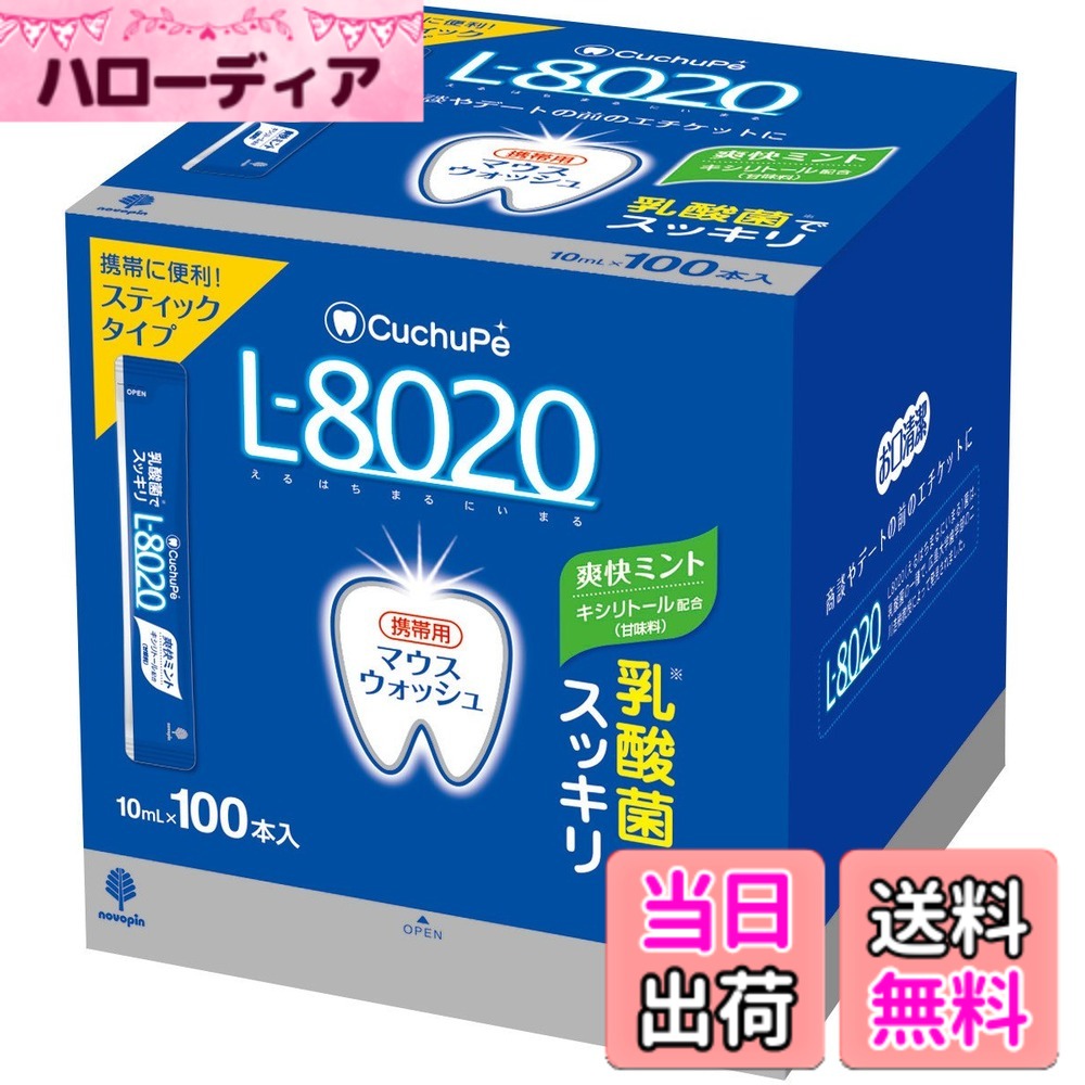 【送料無料】小久保 クチュッペ L-8020 100本入 色：無し、サイズ：10ミリリットル (x  ...