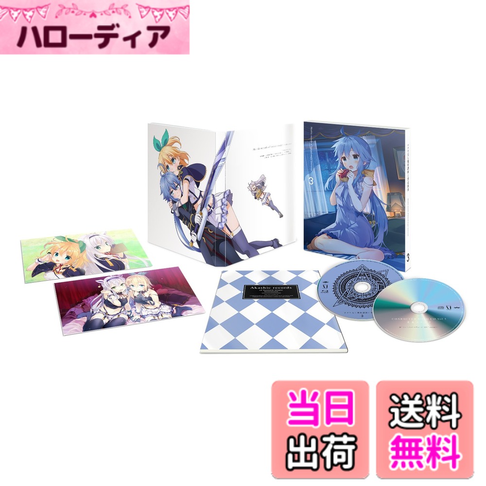 【送料無料】ロクでなし魔術講師と禁忌教典 Vol.3 [DVD]