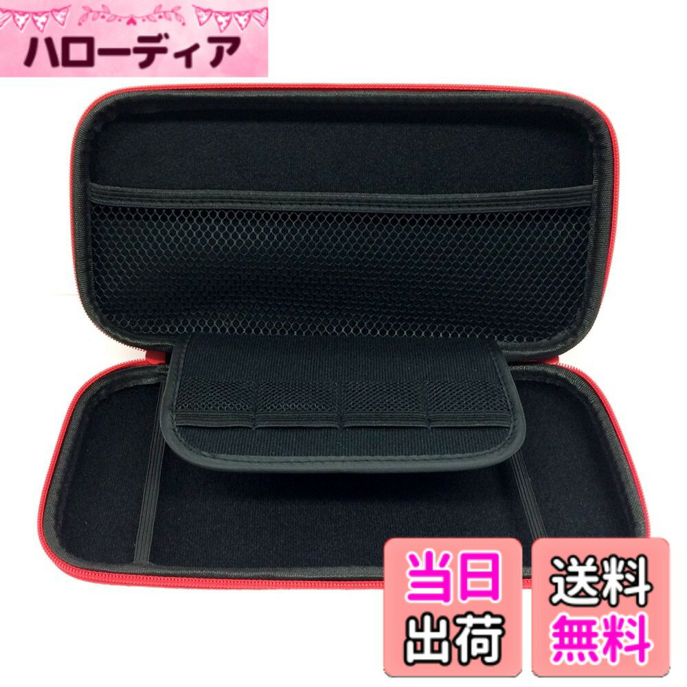 【送料無料】ナカバヤシ ニンテンドーSwitch用ケース レッド サイズ/約W25.5xD12xH3.7cm 色：レッド、サイズ：サイズ/約W25.5xD12xH3.7cm