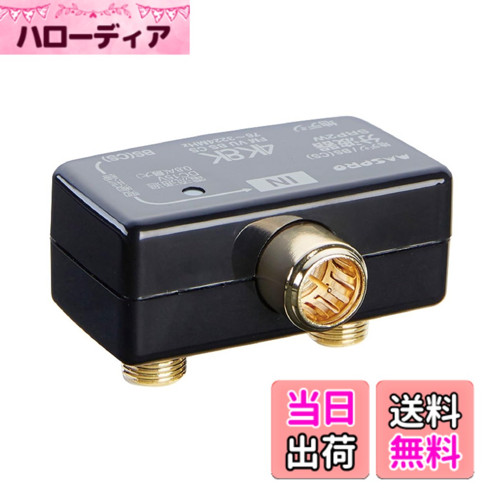 【送料無料】マスプロ U/BSCSプラグガタ分波器 【品番】SRP2W-P