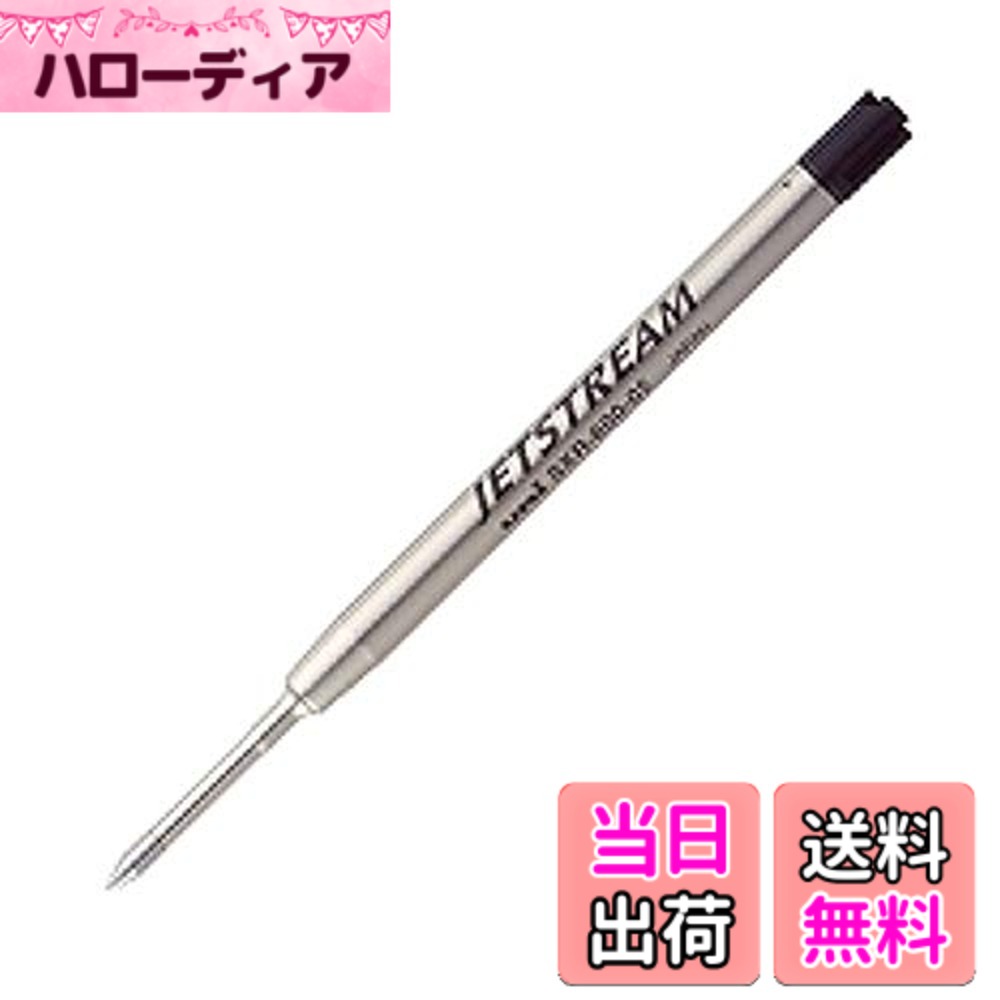 商品情報商品の説明ジェットストリームプライム用替芯。超・低摩擦ジェットストリームインク搭載、極めてなめらかな書き味を実現。本体は「なめらかさ」を表現した流線形と使いやすさを両立した先進的デザイン。適合商品は「SXK-3000-05」「ISO127572-2 G2」準拠。主な仕様 ボールペン替え芯 ジェットストリーム プライム 0.5mm 単色用 黒 2個セット