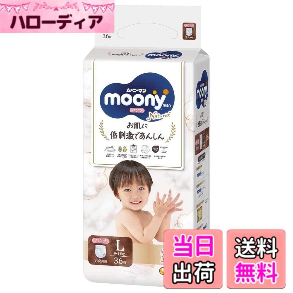 ������̵���ۡڥѥ�� L�������ۥʥ�����ࡼ�ˡ��ޥ� �������˥å����åȥ� ����� (9~14kg) ��������L������ 36�� (x 1)