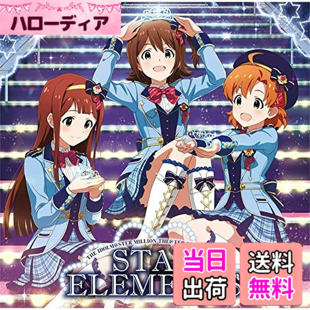 【送料無料】THE IDOLM@STER MILLION THE@TER GENERATION 17 STAR ELEMENTS