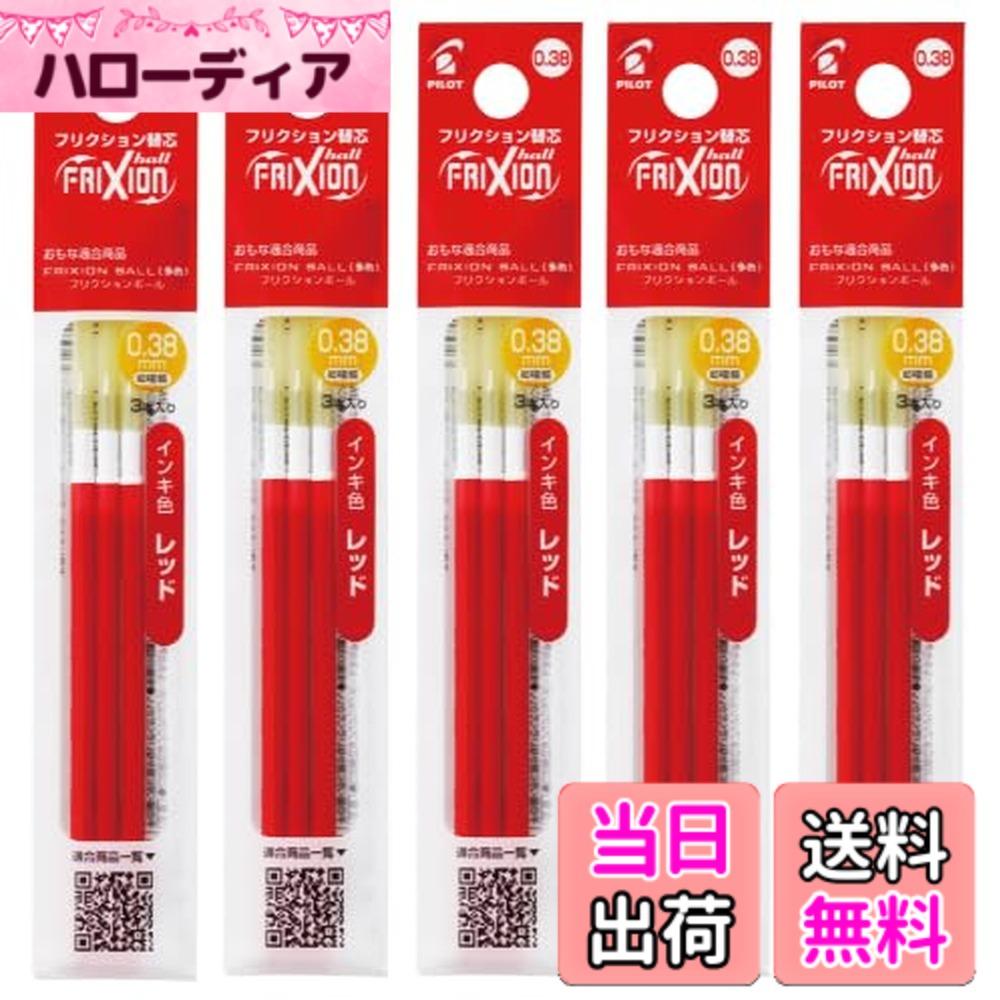 商品情報商品の説明主な仕様 内容: LFBTRF30UF-3R(レッド)3本入りx5個組みレフィルサイズ: 全長87.5mmx最大径3.6mmbrペン先: 超極細0.38mmbrインキ色: レッド(水性ゲルインキ)※このボールペン替芯は証書類・宛名書きには使用できません。