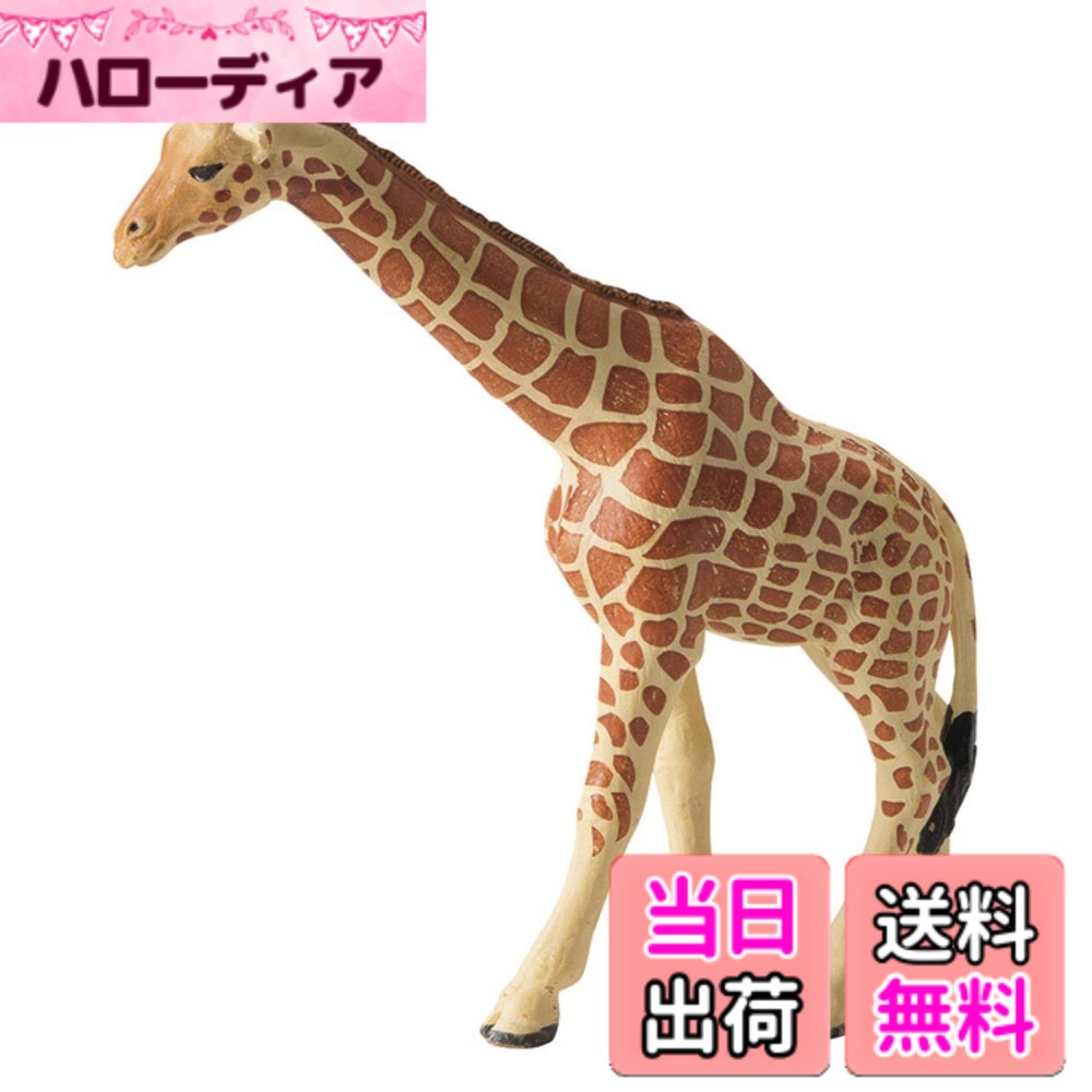【送料無料】松野ホビー リアル 置物 オブジェ 動物 ミニ フィギュア 色：キリン、サイズ：親