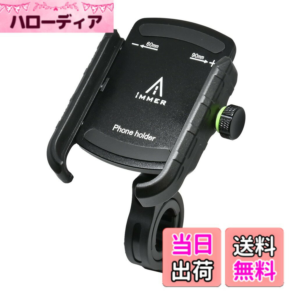 Snowmobile ATV · Trike - 【送料無料】リード工業(LEAD) バイク用 スマホホルダー iMMER アイマーシリーズ スマホホルダー ブラック 幅60-90mm KS-257A 色：ブラック