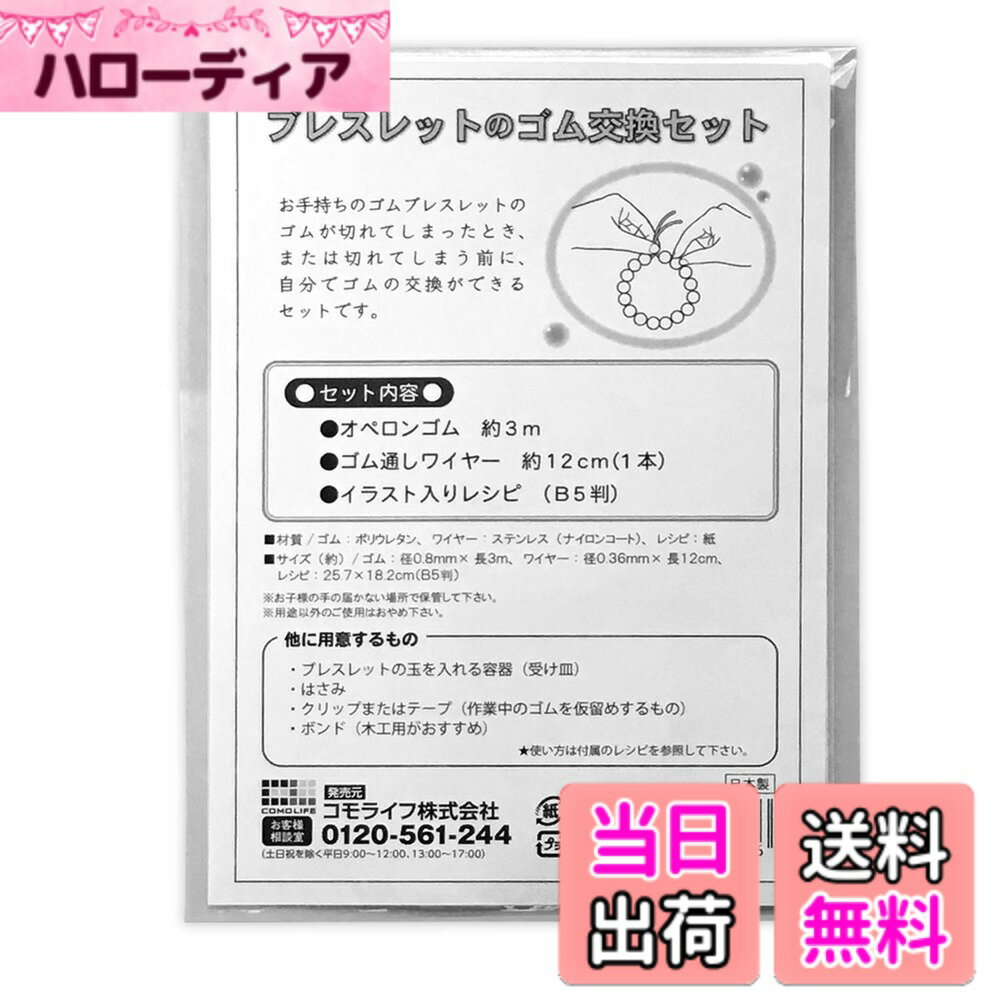 ������̵���ۥ���饤�� �֥쥹��åȤΥ���򴹥��å� �֥쥹��å� ����� ���� �� ���� ���� ���å� ���å� �֥쥹��åȺ�� �֥쥹��å��� ����ɳ ...