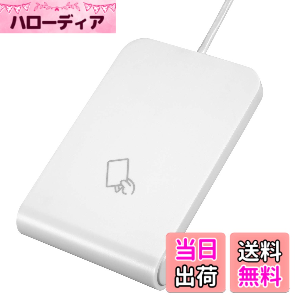 【送料無料】アイ・オー・データ ICカードリーダーライター 確定申告 Windows/Mac対応 色：ホワイト
