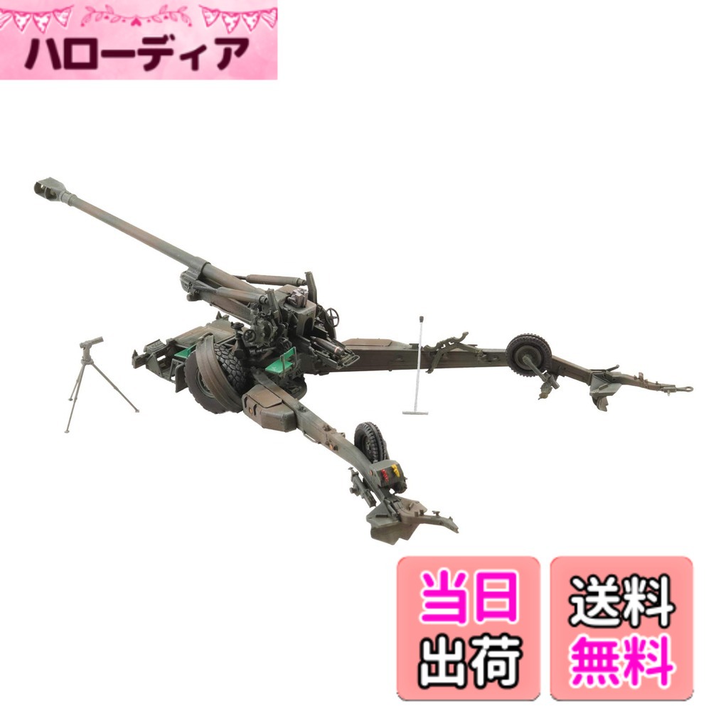【送料無料】ホビージャパン 1/35 HJMミリタリーシリーズ No.1 陸上自衛隊 155mmりゅう弾砲FH-70 プラモデル HJMM001 サイズ：20 cm x 35 cm x 12 cm