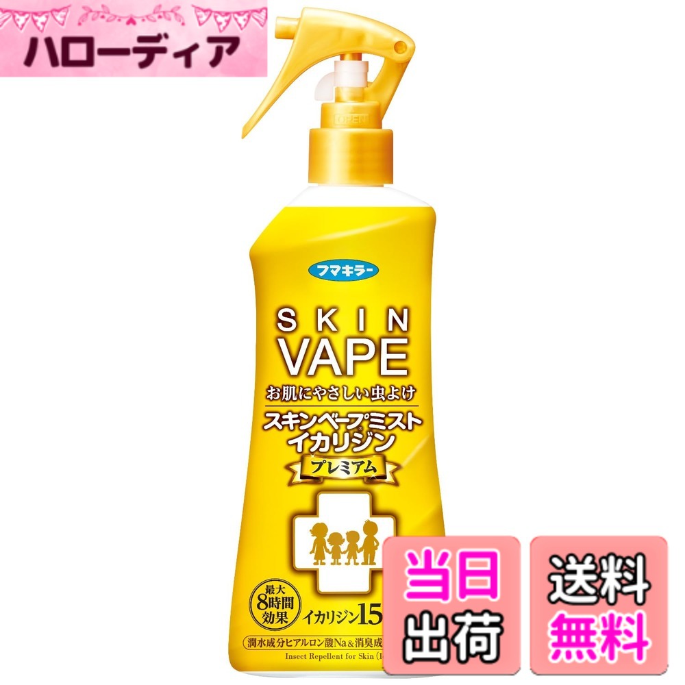 【送料無料】スキンベープ ミストイカリジン プレミアム 200ml サイズ：200ミリリットル (x 1)