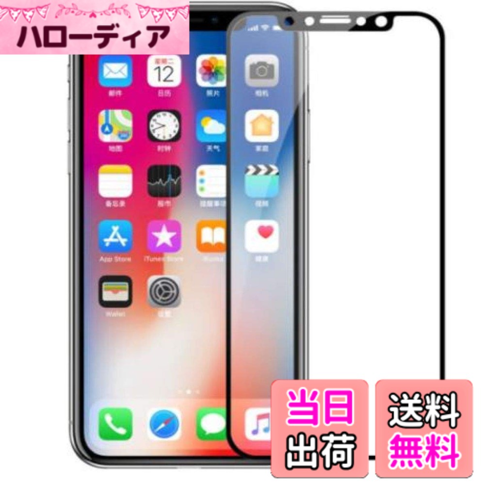 乐天商城 - 【送料無料】iPhone-3D ソフトエッジ 柔らかい辺 硬度9H/高透過率/全面保護/気泡ゼロ/飛散防止/なめらかタッチ/耐衝撃/防爆ガラス 色：フィルム-ブラック、サイズ：02-iphone XS Max/11 pro max