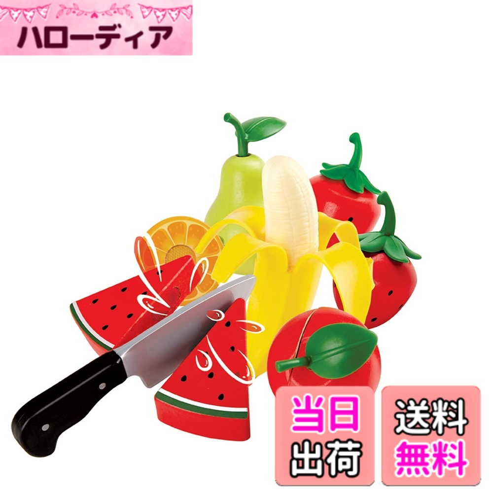 【送料無料】ままごと（食材） 色：ヘルシーフルーツ