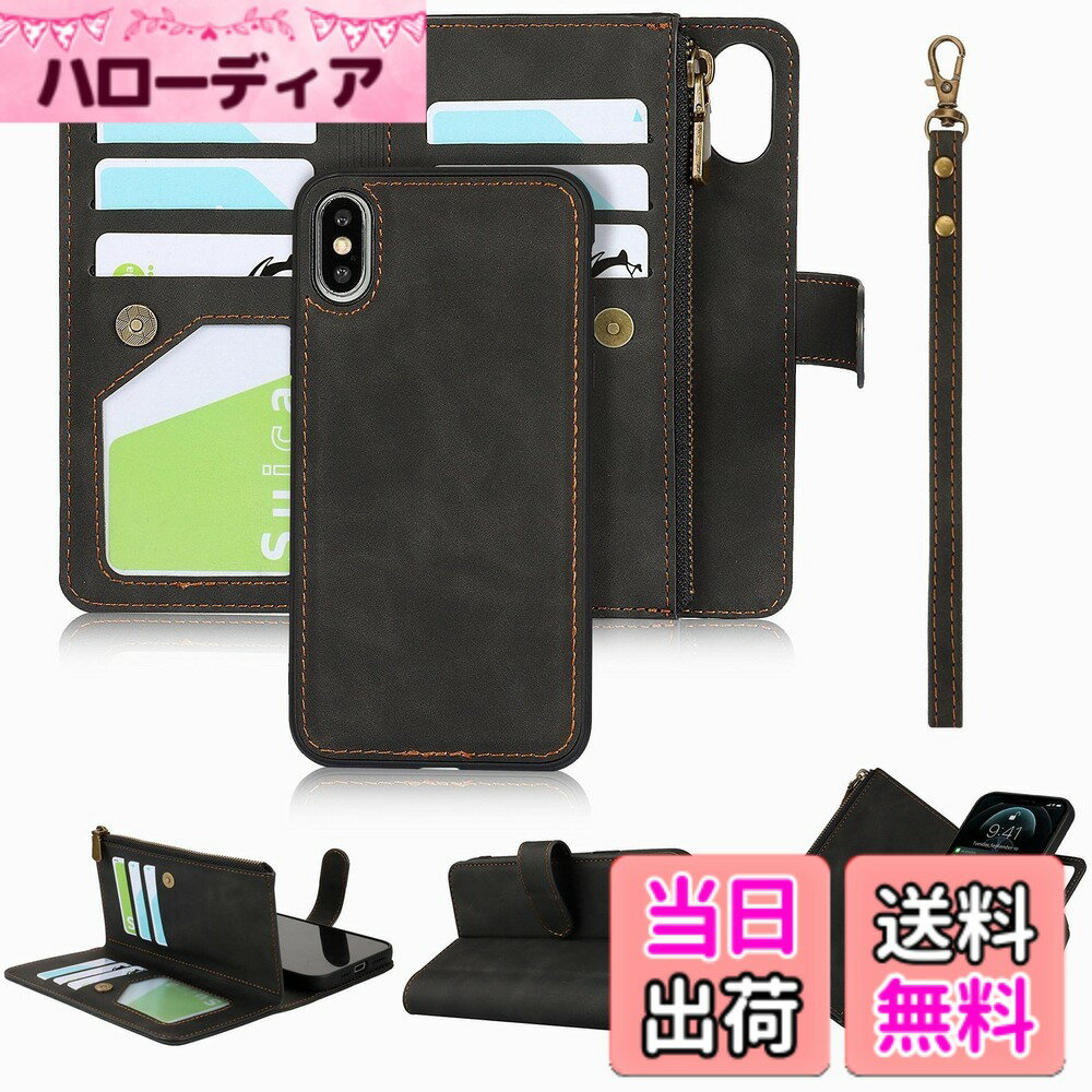 乐天商城 - 【送料無料】PU革 多枚カード収納/ファスナー設計/おつり コイン収納 色：分離式-ブラック、サイズ：02-iphone X/10/XS