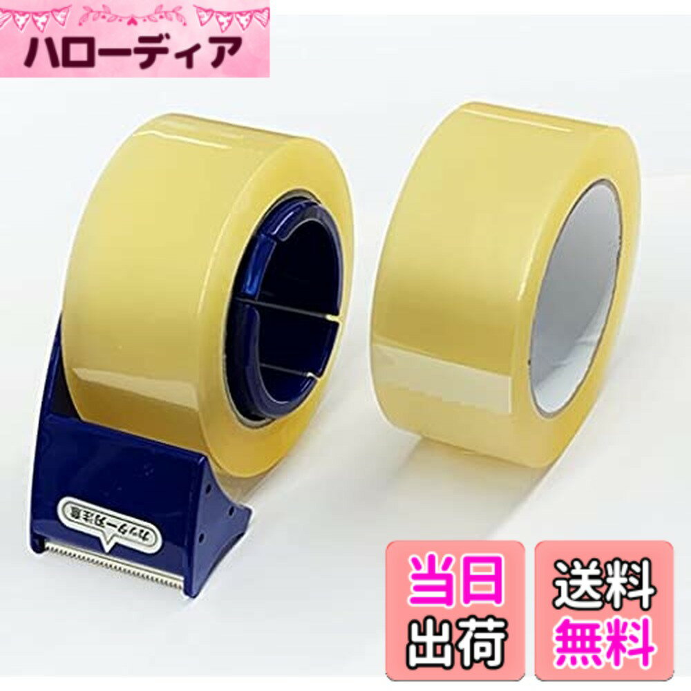 【送料無料】匠 OPPてーぷ 厚さ0.05mmx幅48mmx長さ100m 2巻 + NittoテープカッターPROSELF1台セット 軽量テープカッターと透明OPPテープ2巻のセット 色：透明、サイズ：48mmx100m
