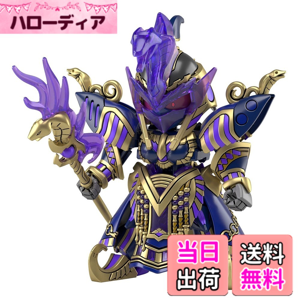 商品情報商品の説明商品紹介 『SDガンダムワールド ヒーローズ』より、クリアパープルに包まれた「クレオパトラキュベレイ ダークマスクVer.」が登場! ■キーアイテムとなっているダークマスクが付属。 【付属品】 ■杖x1 ■仮面x1 ■エフェクトx1式 ■スタンドx1 ■ホイルシールx1 安全警告 該当なし主な仕様 パッケージ重量:0.17kgbr原材料: プラスチック(C)創通・サンライズ色: ブラック