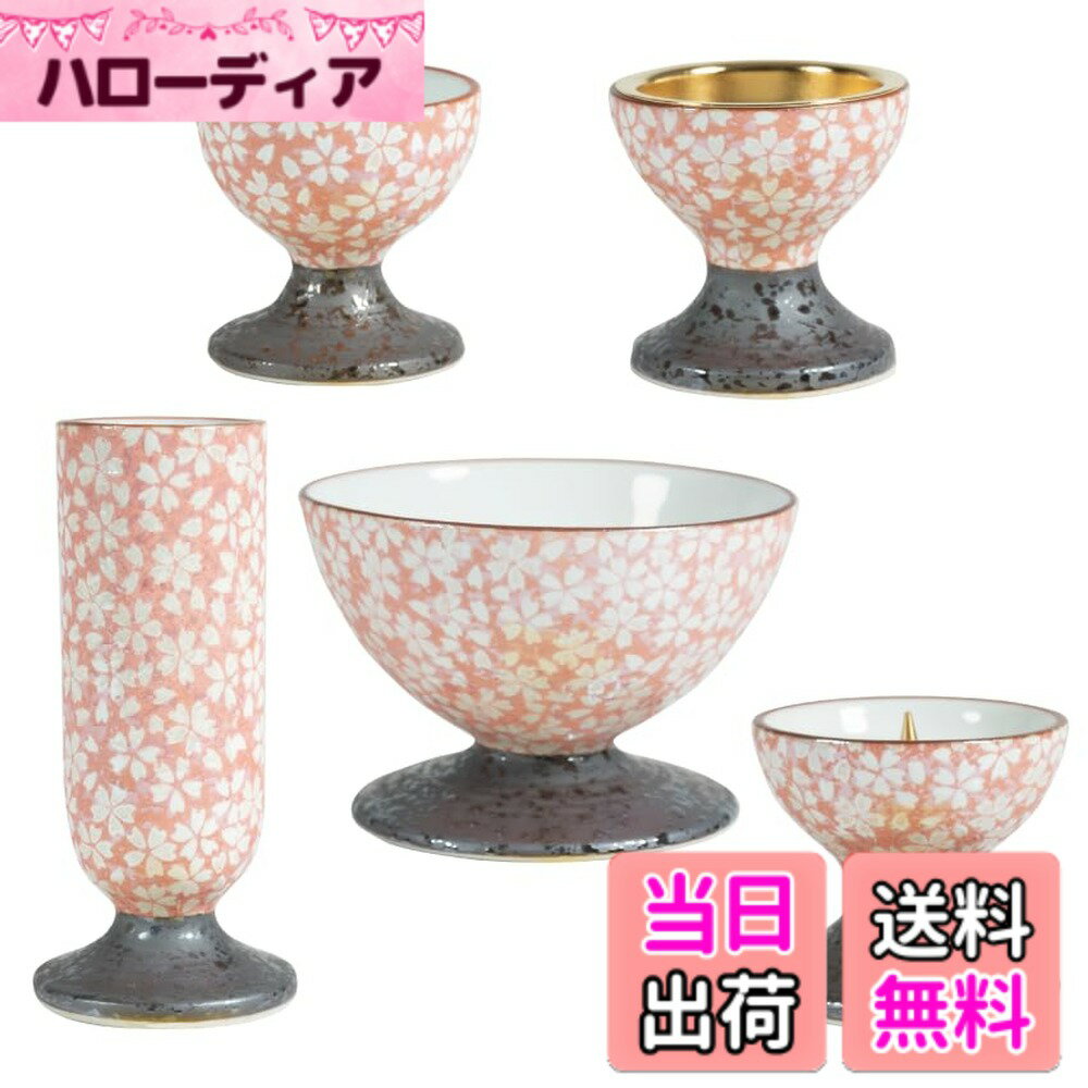 【送料無料】サンメニー 彩花 仏壇 現代仏具 花瓶/線香差し 本格 有田焼 日本製 お供え 色：桜小紋ピンク、サイズ：5具足