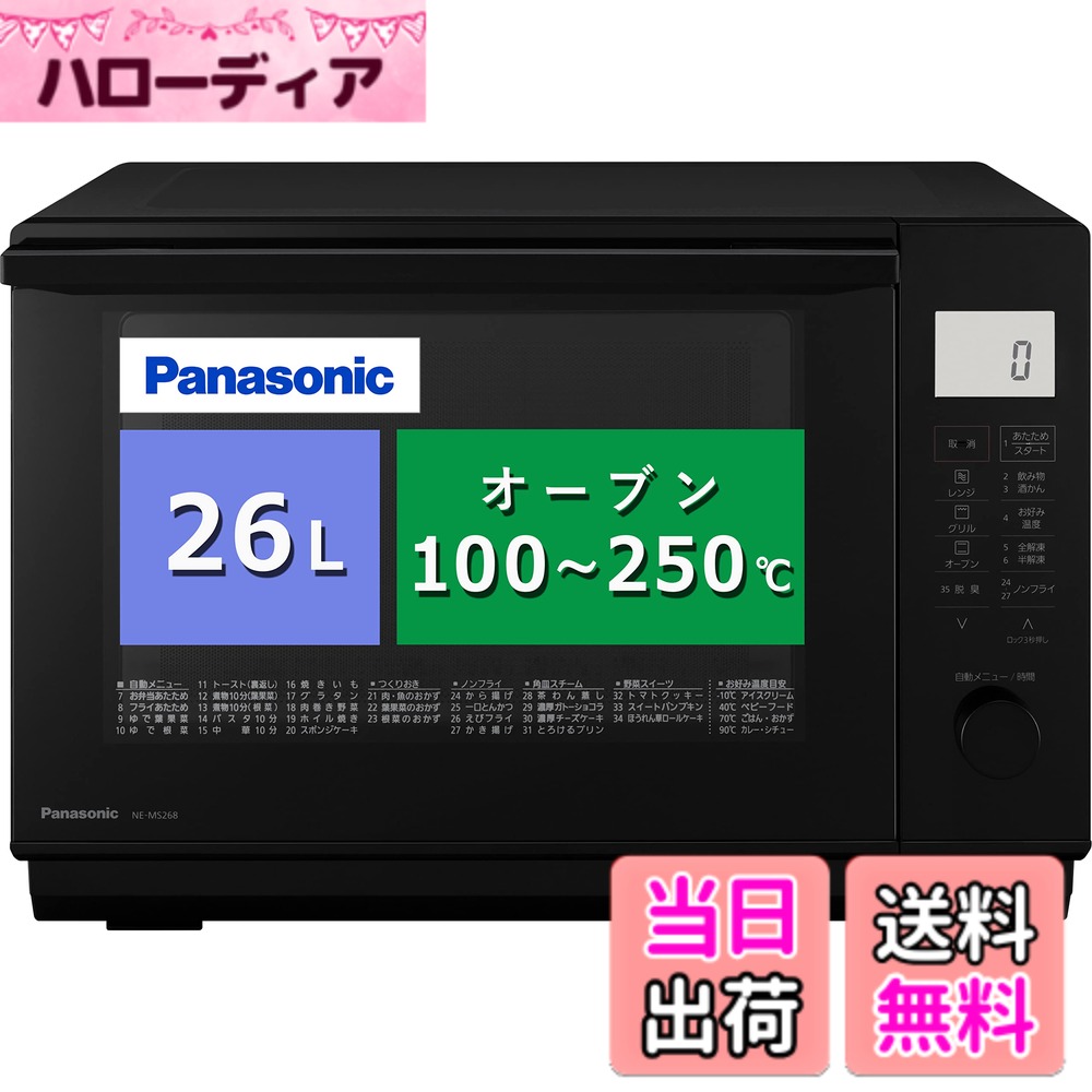 楽天市場】パナソニック オーブンレンジ ne-ms266-kの通販