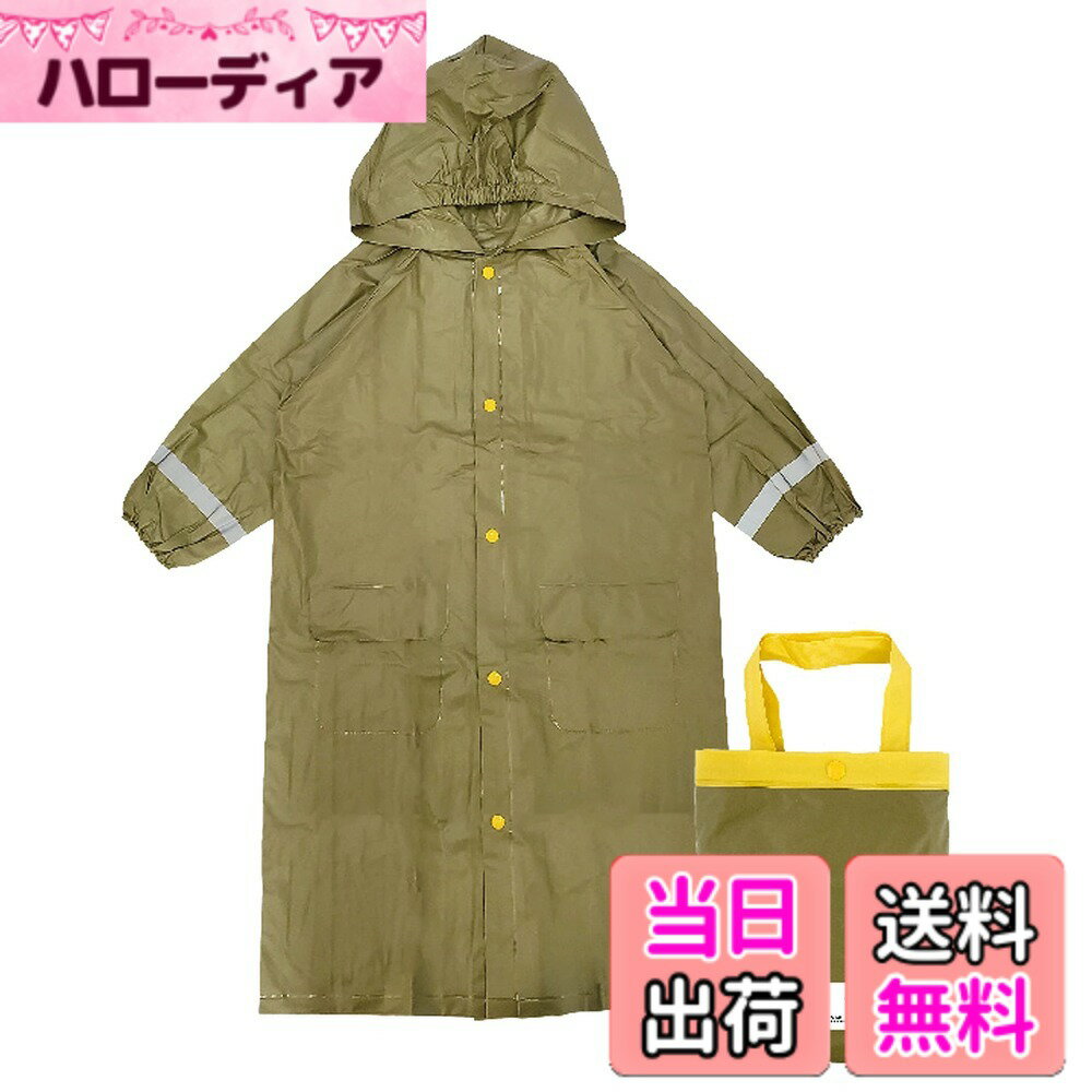 商品情報商品の説明商品紹介 着丈:約73cm胸囲:約96cm肩幅:約42cm袖丈:約30cm(身長100-120cmくらいがおすすめ。)素材:PVC、仕様:反射リフレクター付き、 収納ポーチ付き。 仕様:背中のスナップでランドセルを背負ったまま着用可能!! 両袖部分には反射板がついているので、暗い道でも安心。 パイピングとのバランスの良いバイカラーがシンプルでありながらオシャレに可愛く着させられます。 原材料・成分 着丈：約73cm胸囲：約96cm肩幅：約42cm袖丈：約30cm（身長100-120cmくらいがおすすめ。）素材：PVC、仕様：反射リフレクター付き、 収納ポーチ付き。主な仕様 着丈：約73cm胸囲：約96cm肩幅：約42cm袖丈：約30cm（身長100-120cmくらいがおすすめ。）素材：PVC、仕様：反射リフレクター付き、 収納ポーチ付き。仕様：背中のスナップでランドセルを背負ったまま着用可能!!両袖部分には反射板がついているので、暗い道でも安心。パイピングとのバランスの良いバイカラーがシンプルでありながらオシャレに可愛く着させられます。