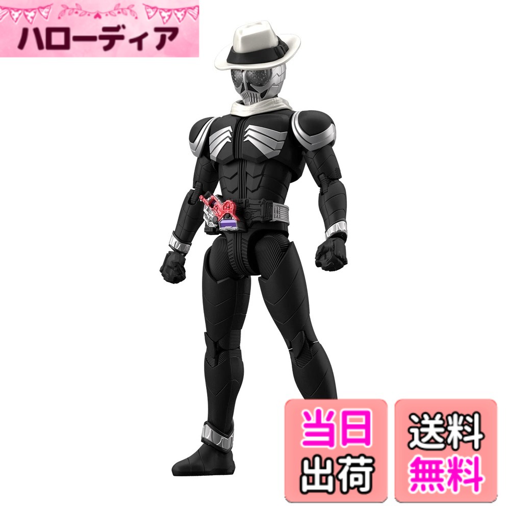 【送料無料】フィギュアライズスタンダード 仮面ライダースカル 色分け済みプラモデル 色：シルバー、サイズ：std