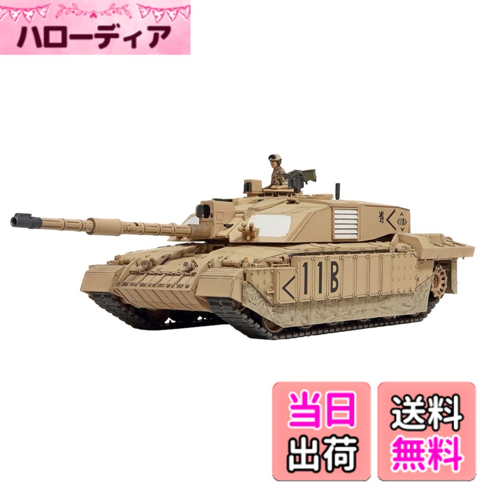 【送料無料】タミヤ(TAMIYA) 1/48 ミリタリーミニチュアシリーズ No.101 イギリス主力戦車 チャレンジャー2 イラク戦仕様 プラモデル 32601 成型色 色：成型色、サイズ：全長243mm、全幅84mm