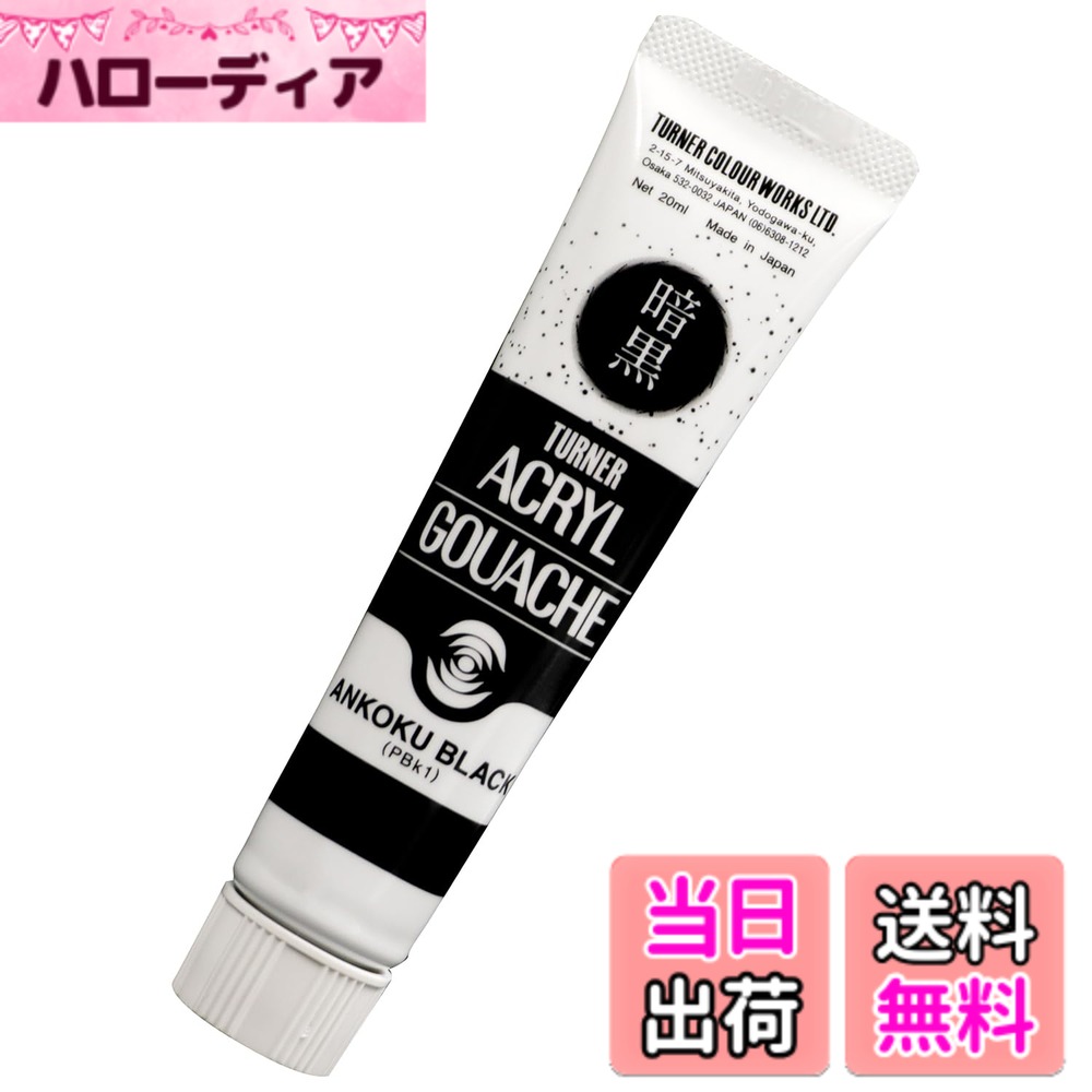 ������̵���ۥ����ʡ����� ������륬�å��� �Ź��֥�å� ñ�� 20ml AG020999 �����Ź��֥�å�����������6 x 6 �����