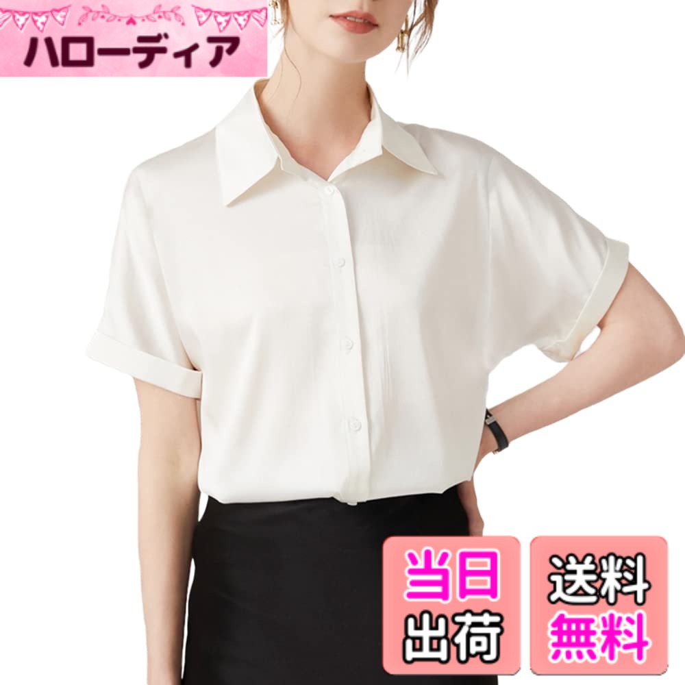 商品情報商品の説明主な仕様 シフォンのしっとりと柔らかい肌ざわりと滑らかな光沢が魅力です。これ1枚で女らしさときちんと感を両立します。落ち着き感のあるシンプルなデザインが魅力のブラウス。透け防止素材を使用しているため、人目を気にせずジャケットを脱ぐことができます。形態安定加工が施されているため、洗濯後にノンアイロンで着用できます。紫外線対策ができるので、毎日の通勤・通学や、営業で外回りが多い女性におすすめです生地がしなやかで動きやすい。肩周りに余裕があるため、上半身を捻ったときにも動きやすく感じます。