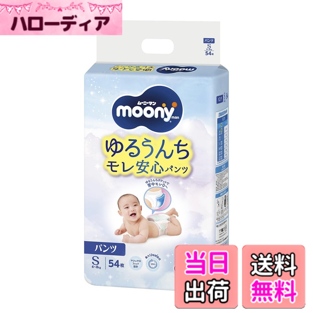 ������̵���ۥ�ˡ����㡼�� �ࡼ�ˡ��ޥ�S 54�� �����򡢥���������