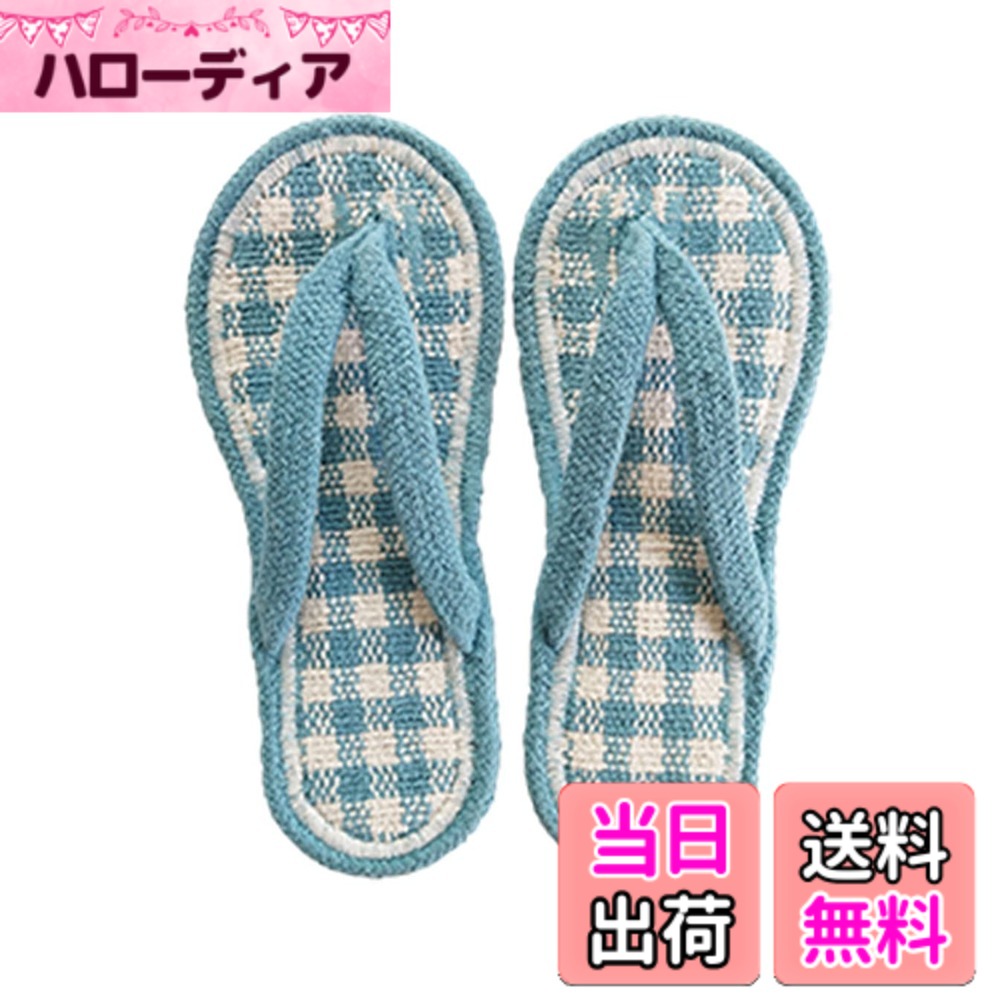【送料無料】池村商会 コットンサンダル ルームシューズ ギンガムチェック 約21-23cm 色：サックスブルー、サイズ：約21-23cm