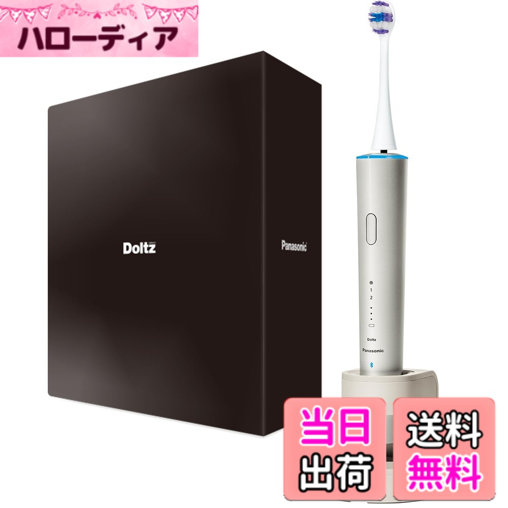 【送料無料】パナソニック 電動歯ブラシ 色：シャンパンゴールド
